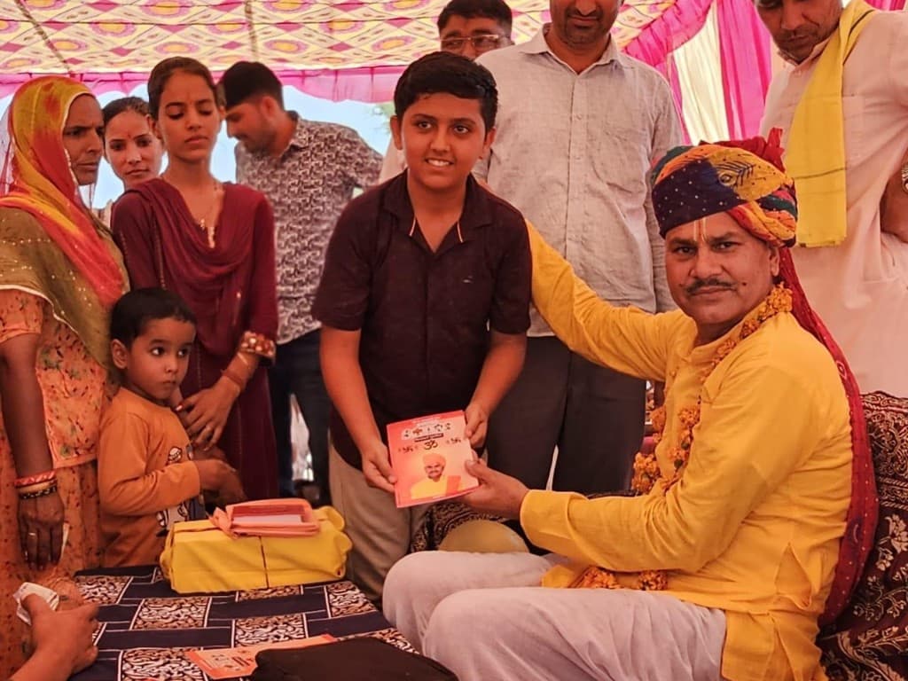 आशीर्वाद समारोह