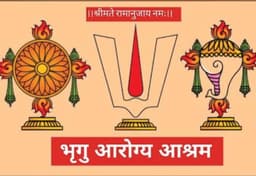 भृगु आरोग्य आश्रम लोगो